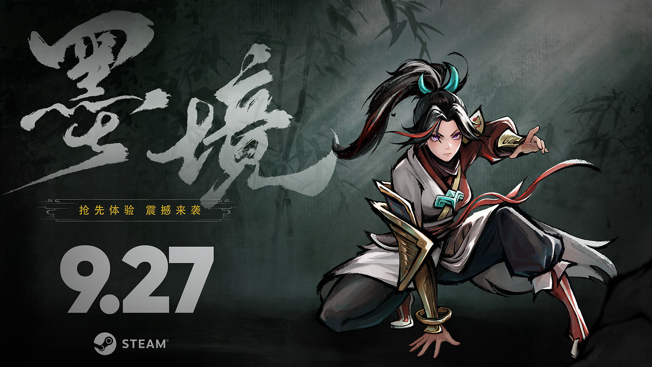 僅需約新台幣214元！水墨風動作Rogue遊戲《墨境》將於9月27日發售！