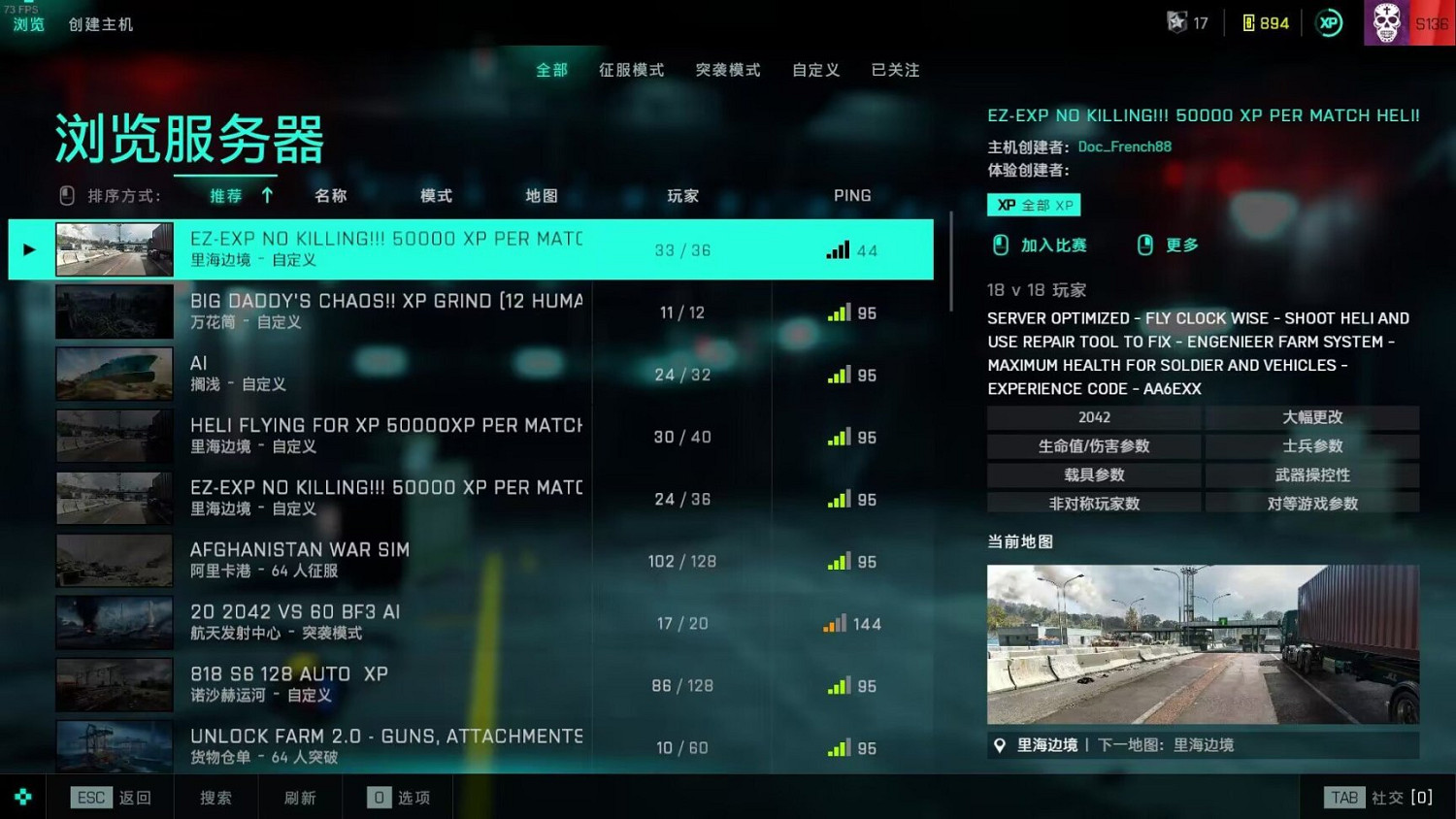 《戰地風雲2042》通行證升級太慢怎麽辦?通行證快速升級方法介紹 《戰地風雲2042》通行證升級太慢怎麽辦?通行證快速升級方法介紹