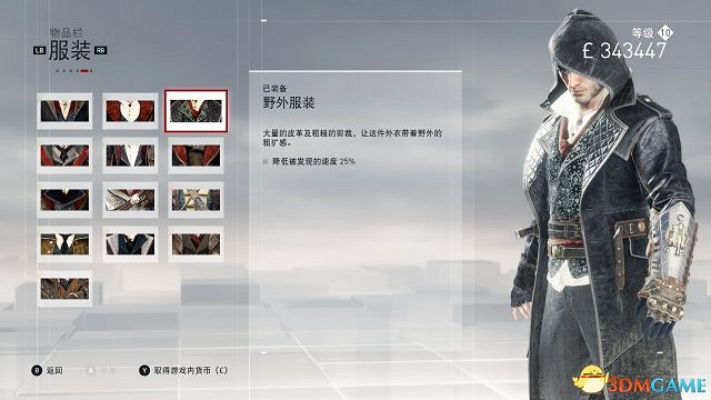 刺客教條梟雄雅各布全服裝收集攻略 刺客教條梟雄雅各布全服裝收集攻略