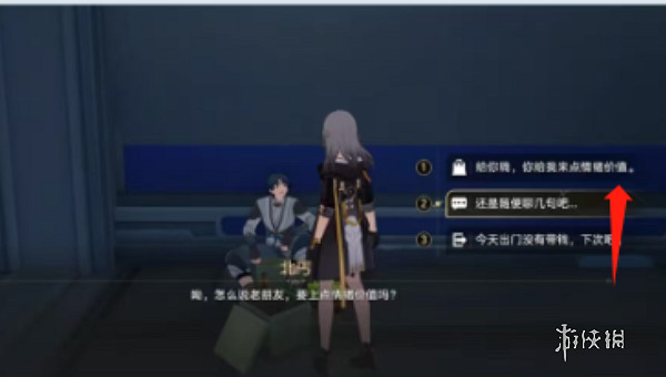 崩壞星穹鐵道可供交易的崇高客體成就攻略