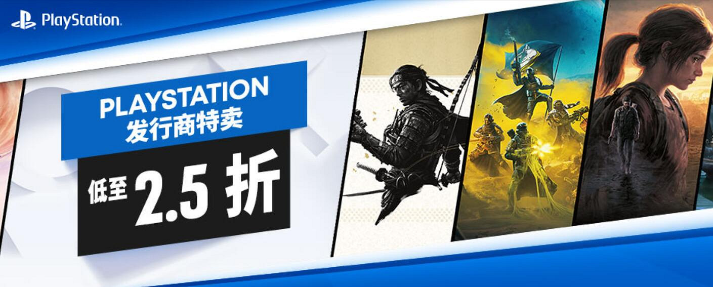 PlayStation發行商特賣 ：《對馬島之魂導演剪輯版》8折！