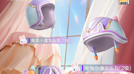 和平精英兔兔小魔女皮膚價格 和平精英兔兔小魔女皮膚價格