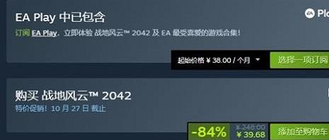 《戰地風雲2042》各版本區別一覽 《戰地風雲2042》各版本區別一覽