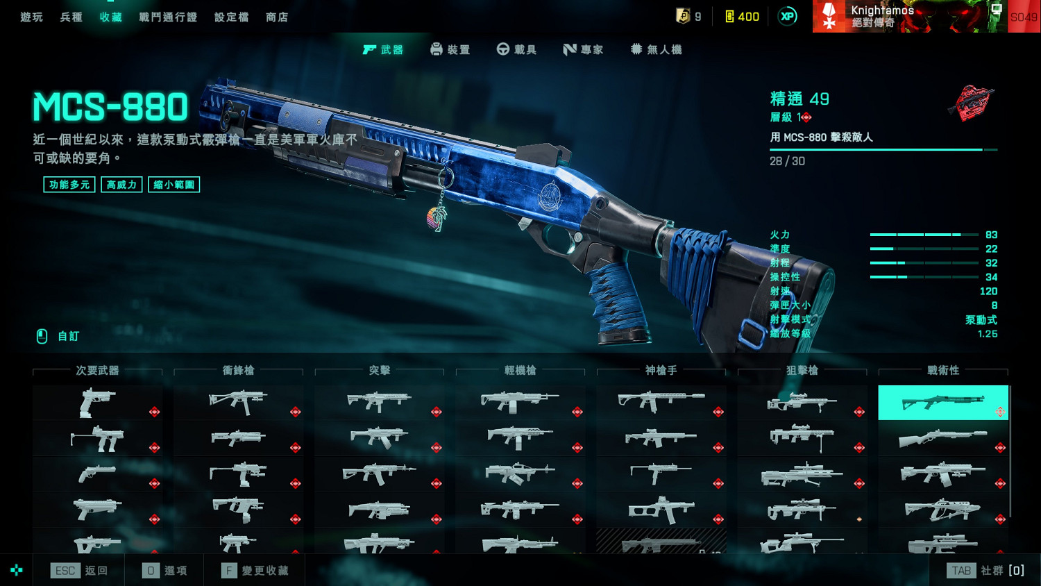 《戰地風雲2042》新賽季推薦哪些武器？新賽季武器推薦一覽