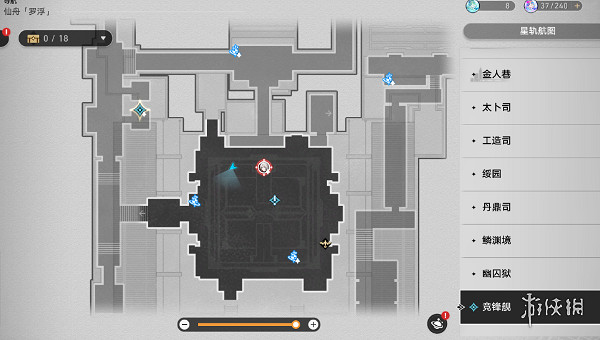 崩壞星穹鐵道2.5新增食譜配方獲取方法