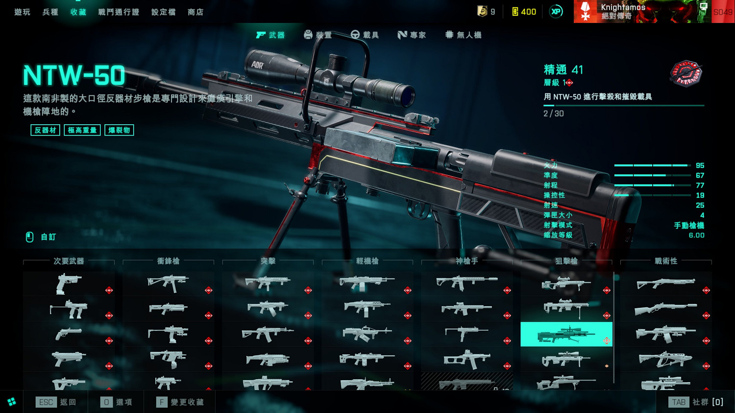 《戰地風雲2042》新賽季推薦哪些武器？新賽季武器推薦一覽