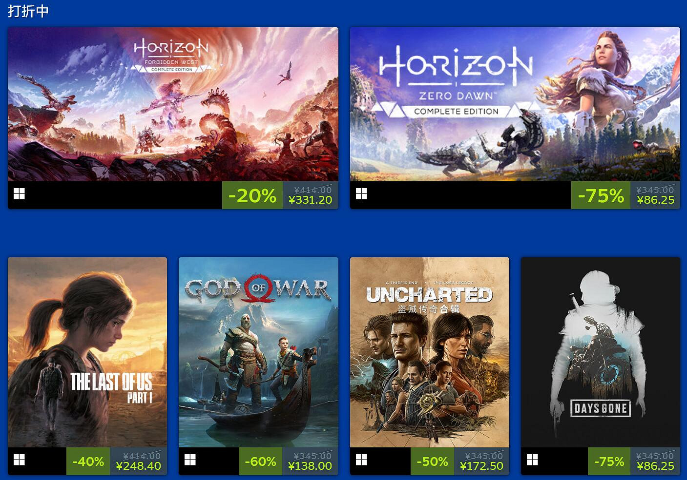 PlayStation發行商特賣 ：《對馬島之魂導演剪輯版》8折！