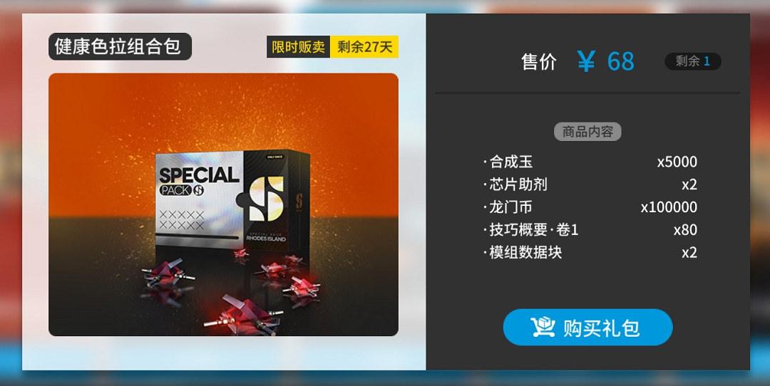 明日方舟迷宮飯連動活動禮包性價比 明日方舟迷宮飯連動活動禮包性價比