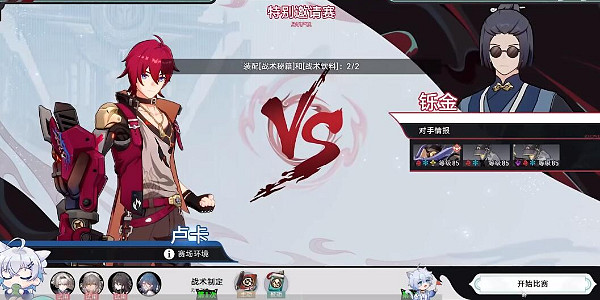 崩壞星穹鐵道視差之見任務攻略