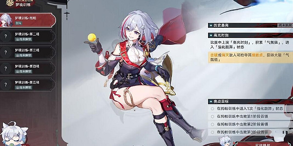 崩壞星穹鐵道孤拳鐵鑄赴仙舟任務攻略