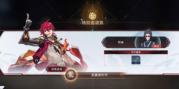 崩壞星穹鐵道視差之見任務攻略