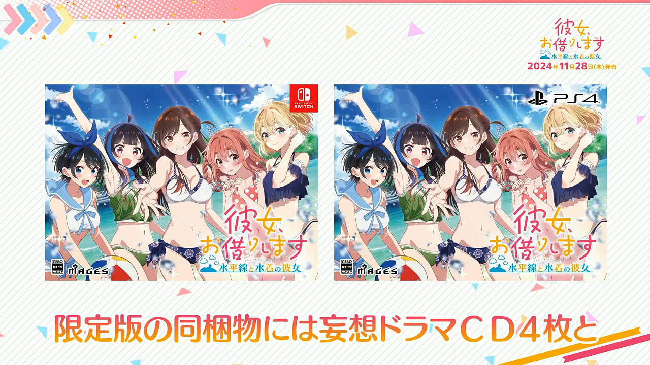 《租借女友 ~地平線與泳裝女友~》最新宣傳片公布! 《租借女友 ~地平線與泳裝女友~》最新宣傳片公布!