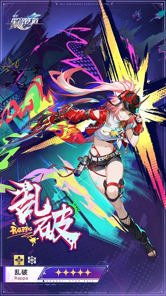 崩壞星穹鐵道亂破培養攻略 崩壞星穹鐵道亂破培養攻略