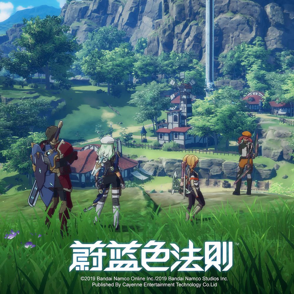 《蔚藍色法則》終止台港澳發行 全球營運計劃陷入困境