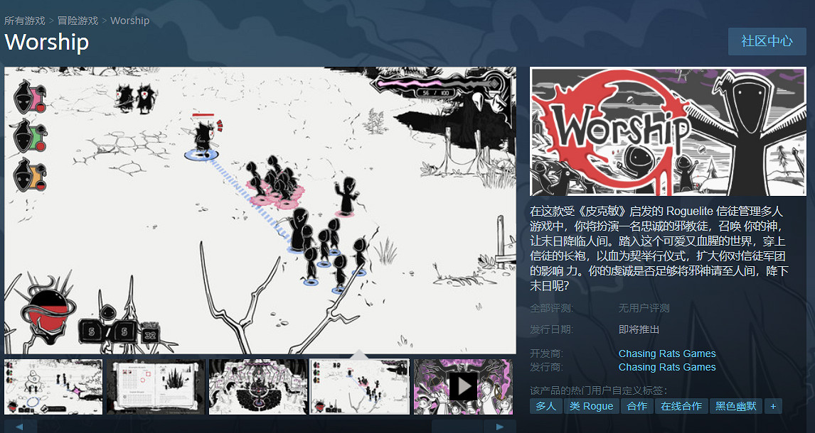 策略肉鴿冒險遊戲《信仰》上架Steam！受皮克敏啟發