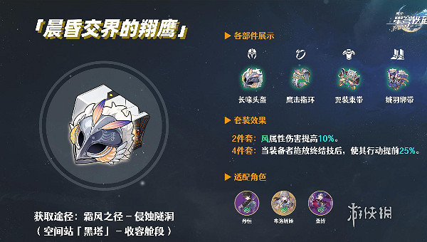 崩壞星穹鐵道亂破培養攻略 崩壞星穹鐵道亂破培養攻略