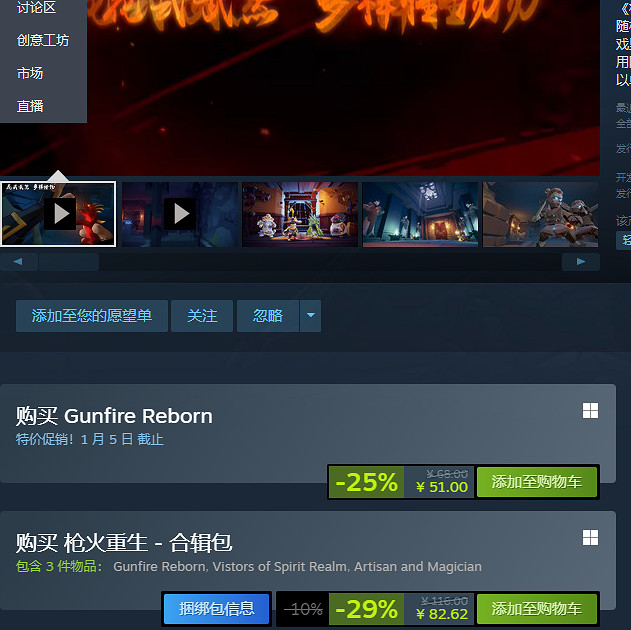 《槍火重生》Steam價格介紹 《槍火重生》Steam價格介紹