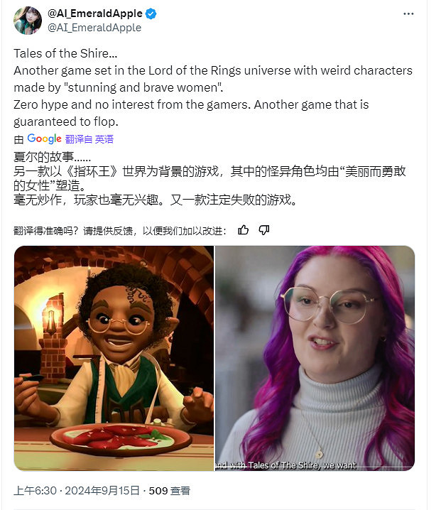 《魔戒：夏爾的傳說》被批太正確 黑人哈比人？