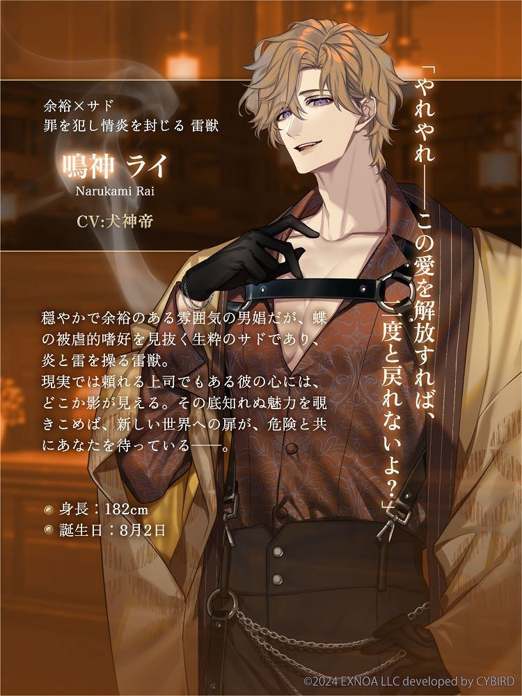 《夢幻樓與不眠蝶》聲優陣容公布 成熟女性向戀愛遊戲 《夢幻樓與不眠蝶》聲優陣容公布 成熟女性向戀愛遊戲