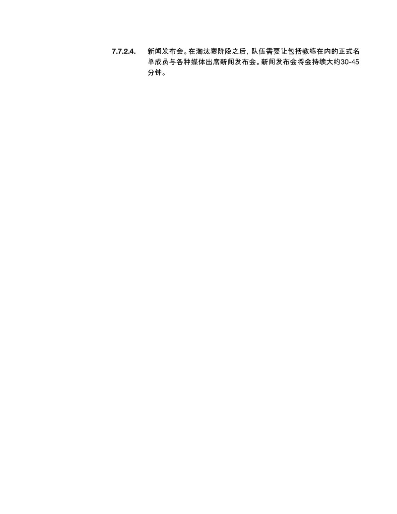 《英雄聯盟》2024全球總決賽官方規則一覽