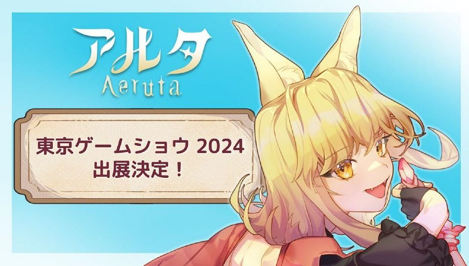 獨立遊戲《亞路塔》亮相2024東京電玩展 全新島嶼內容 獨立遊戲《亞路塔》亮相2024東京電玩展 全新島嶼內容