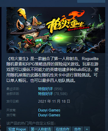 《槍火重生》Steam價格介紹 《槍火重生》Steam價格介紹