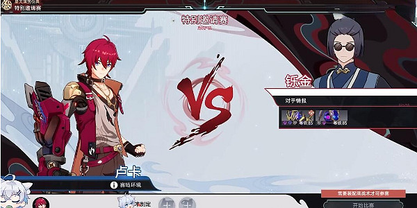 崩壞星穹鐵道視差之見任務攻略