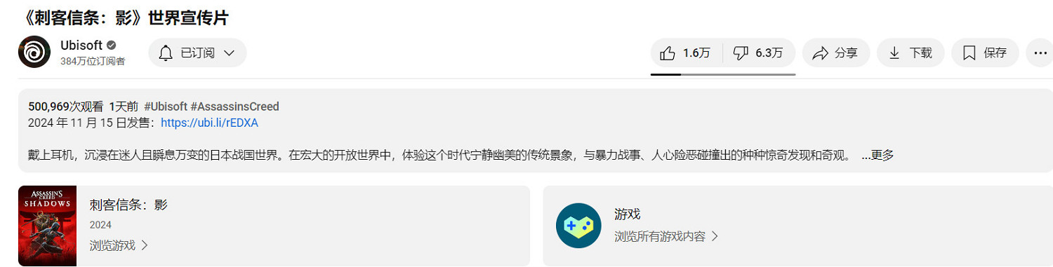 網友吐槽：育碧使用AI機器人為《刺客教條：影》刷好評