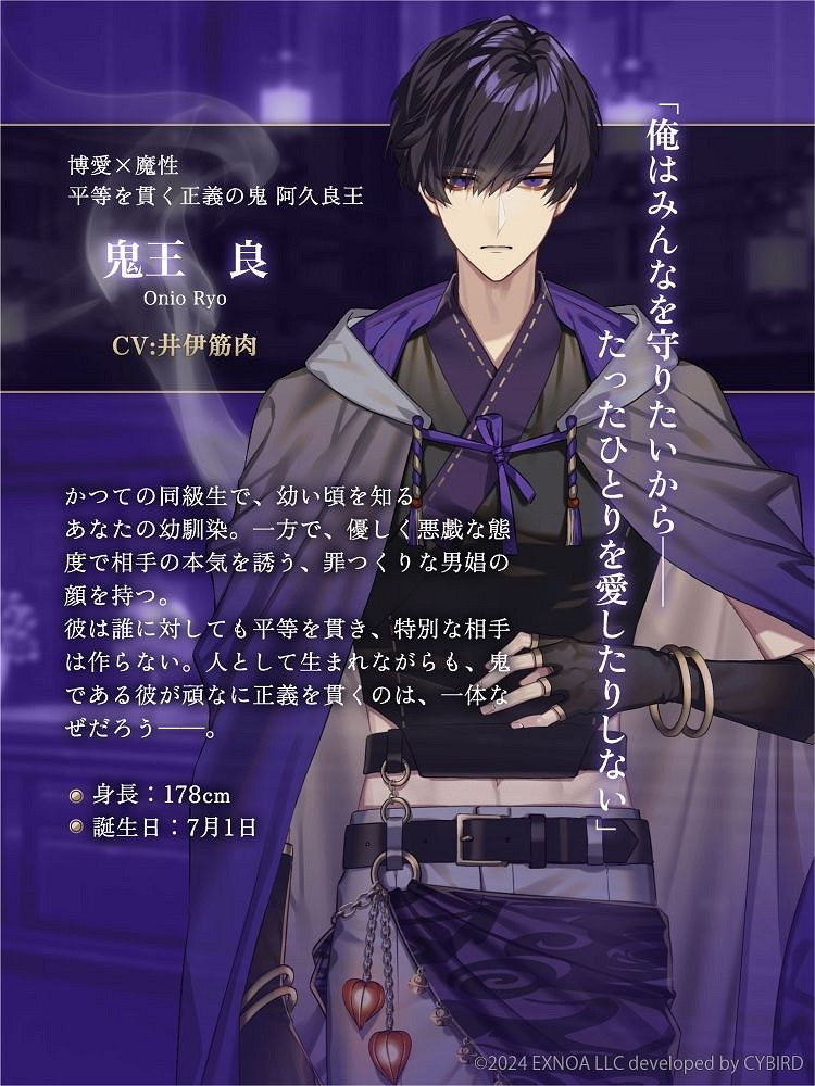 《夢幻樓與不眠蝶》聲優陣容公布 成熟女性向戀愛遊戲 《夢幻樓與不眠蝶》聲優陣容公布 成熟女性向戀愛遊戲