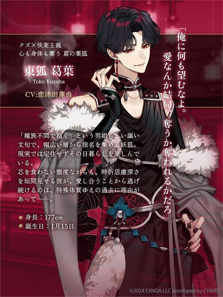 《夢幻樓與不眠蝶》聲優陣容公布 成熟女性向戀愛遊戲 《夢幻樓與不眠蝶》聲優陣容公布 成熟女性向戀愛遊戲