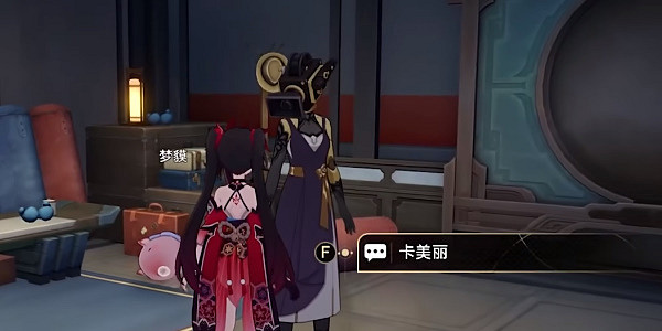 崩壞星穹鐵道視差之見任務攻略