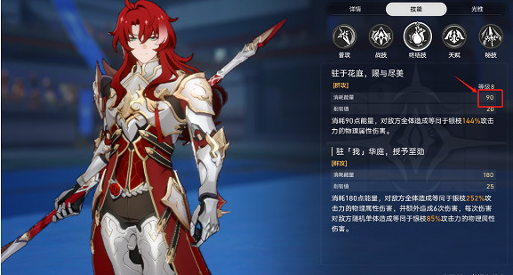 崩壞星穹鐵道叩關賽負業磷火速通攻略