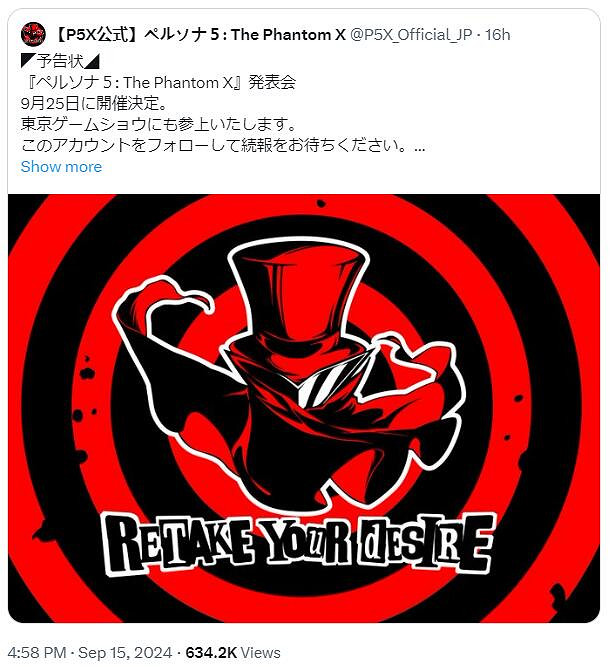 《女神異聞錄:夜幕魅影》官宣9月25日舉辦日本發布會 《女神異聞錄:夜幕魅影》官宣9月25日舉辦日本發布會