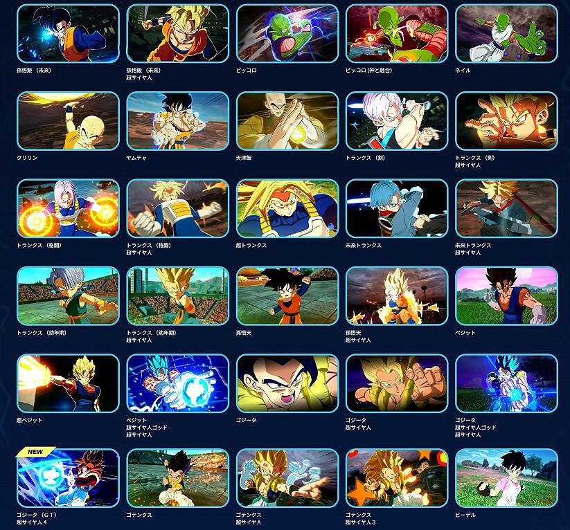 《七龍珠：電光炸裂！ZERO》可玩角色超180人！