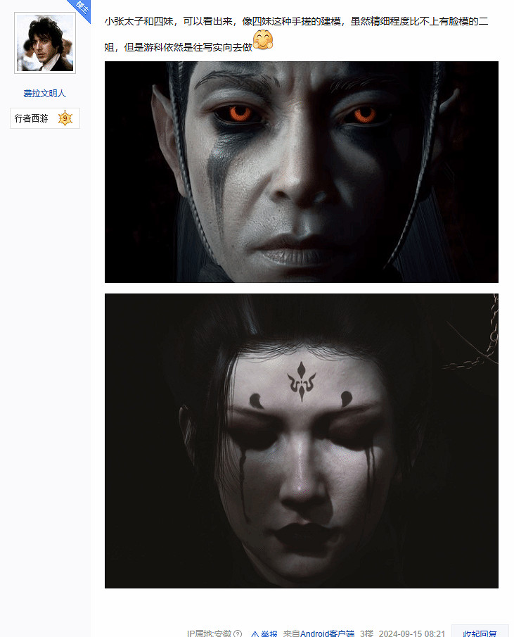 玩家評遊科《黑神話：悟空》角色建模：細節處很寫實