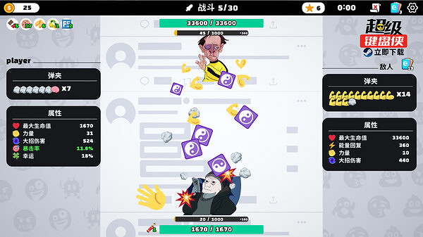 卡牌遊戲《超級鍵盤俠》在Steam發售!限時九折優惠 卡牌遊戲《超級鍵盤俠》在Steam發售!限時九折優惠