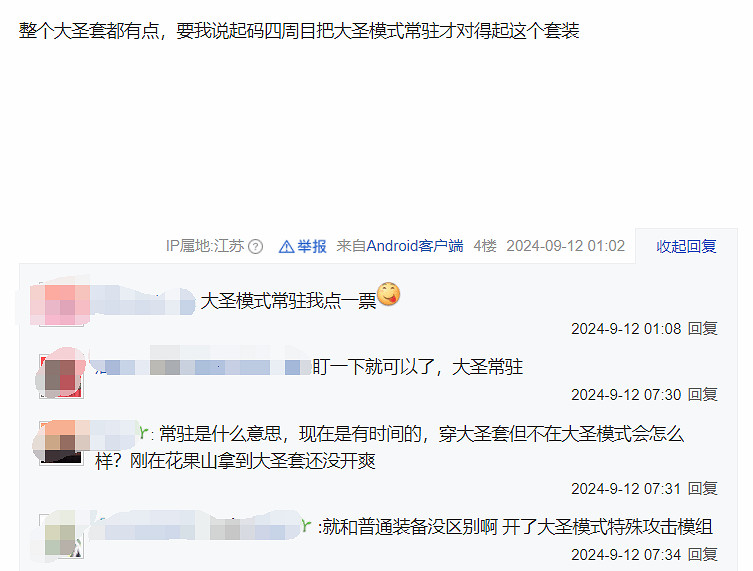 玩家吐槽《黑神話》金箍棒屬性差:這才應該是最強武器 玩家吐槽《黑神話》金箍棒屬性差:這才應該是最強武器