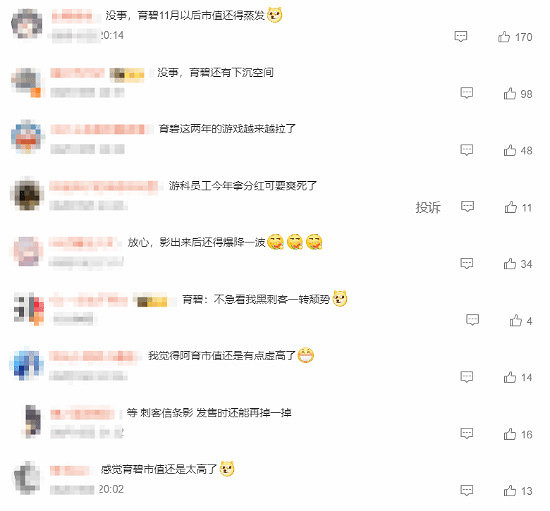 《黑神話》熱銷引爆話題 遊戲科學估值飆升與育碧比肩 《黑神話》熱銷引爆話題 遊戲科學估值飆升與育碧比肩