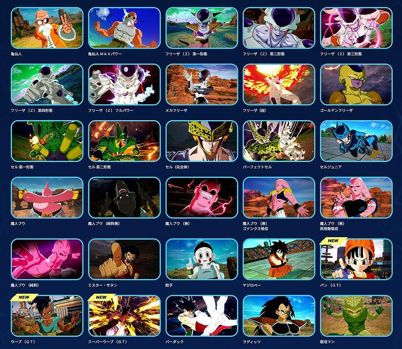 《七龍珠：電光炸裂！ZERO》可玩角色超180人！