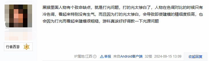 玩家評遊科《黑神話：悟空》角色建模：細節處很寫實