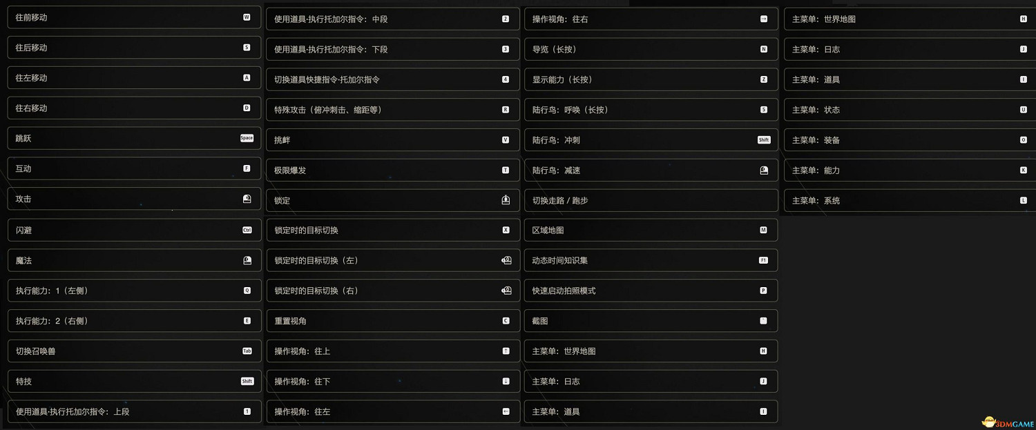 《太空戰士16》全劇情流程攻略 全支線任務全收集攻略 《太空戰士16》全劇情流程攻略 全支線任務全收集攻略