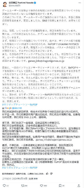 《電鋸糖心RePOP》發售後讓玩家失望 開發商回應 《電鋸糖心RePOP》發售後讓玩家失望 開發商回應