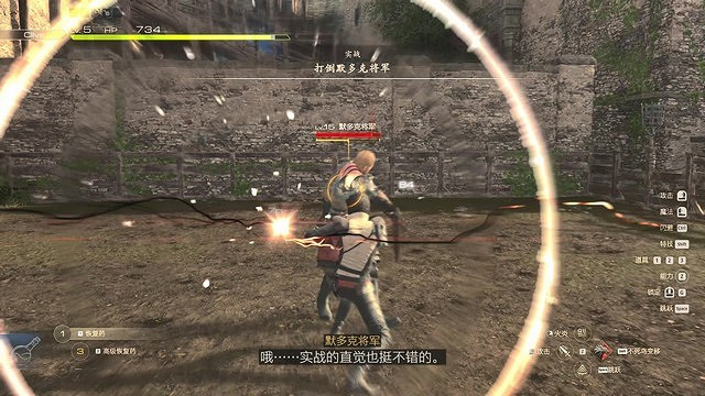 《太空戰士16》全劇情流程攻略 全支線任務全收集攻略 《太空戰士16》全劇情流程攻略 全支線任務全收集攻略