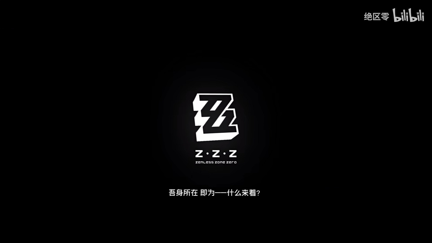 《絕區零》1.2版本代理人“凱撒”戰鬥情報公開！