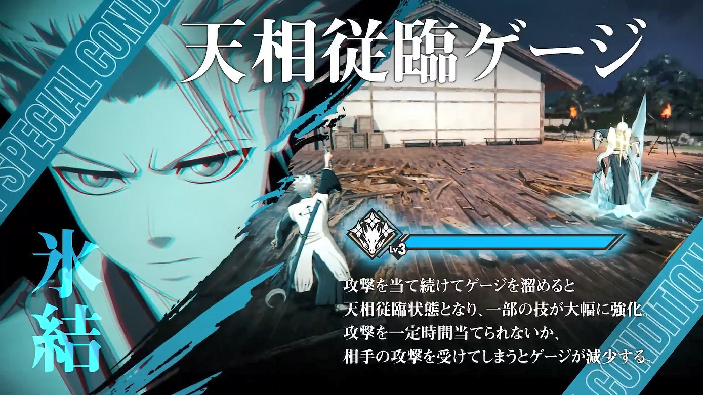 《死神:魂魄覺醒》“日番谷冬獅郎”角色PV公開! 《死神:魂魄覺醒》“日番谷冬獅郎”角色PV公開!