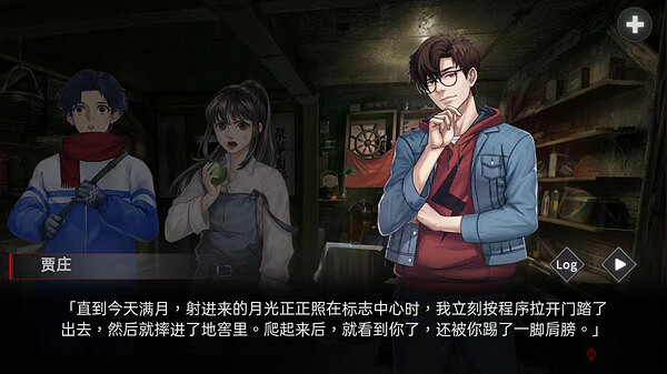 CORE8工作室發布新遊戲文字ADV遊戲《異界雙子》