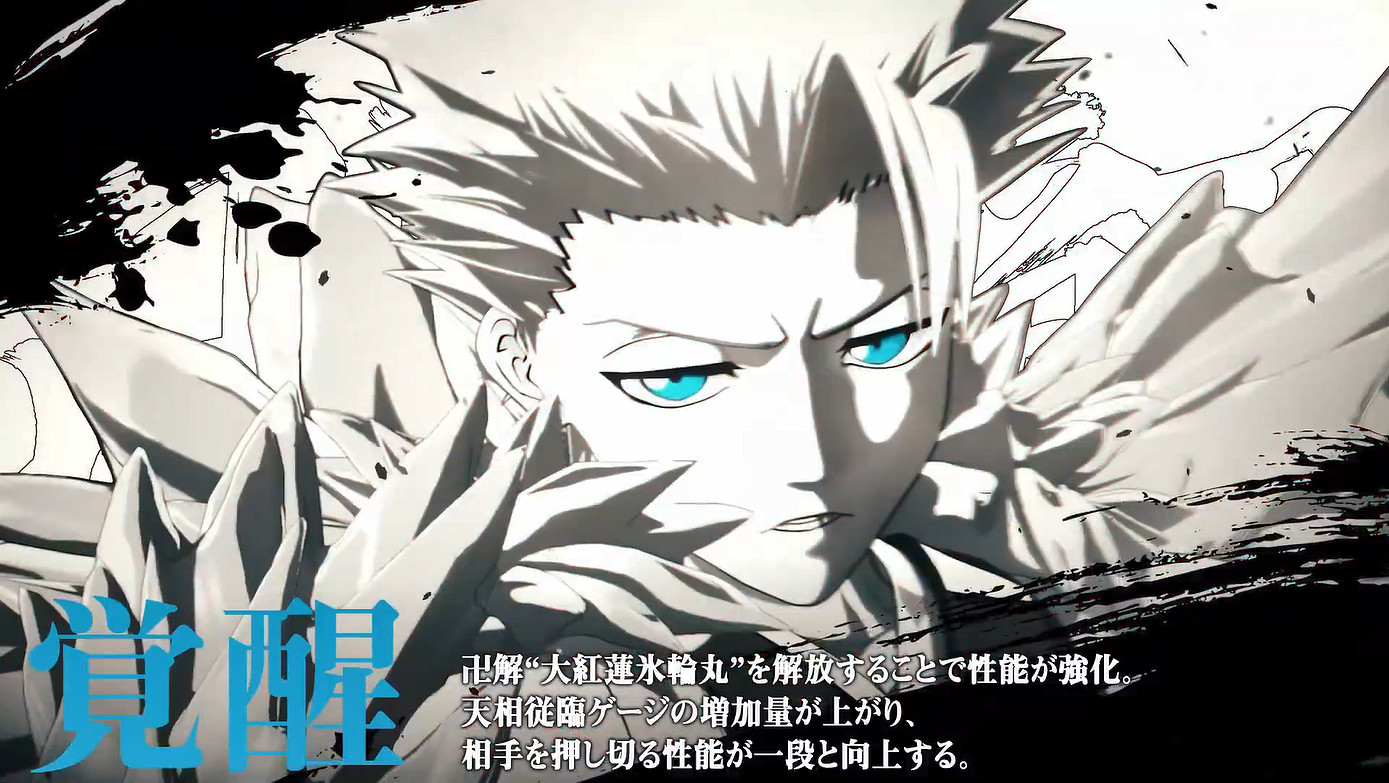 《死神:魂魄覺醒》“日番谷冬獅郎”角色PV公開! 《死神:魂魄覺醒》“日番谷冬獅郎”角色PV公開!