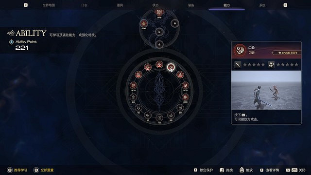 《太空戰士16》全劇情流程攻略 全支線任務全收集攻略 《太空戰士16》全劇情流程攻略 全支線任務全收集攻略