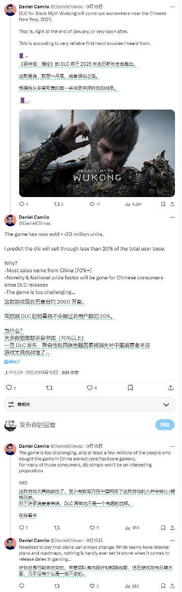 外媒稱《黑神話:悟空》DLC可能在2025年春節前發布 外媒稱《黑神話:悟空》DLC可能在2025年春節前發布