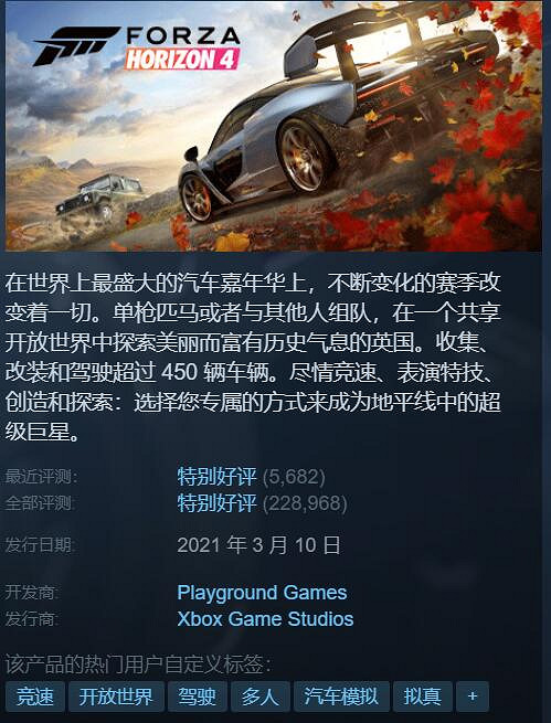 Steam特惠:《地平線4》二折《歐洲卡車模擬2》骨折價 Steam特惠:《地平線4》二折《歐洲卡車模擬2》骨折價